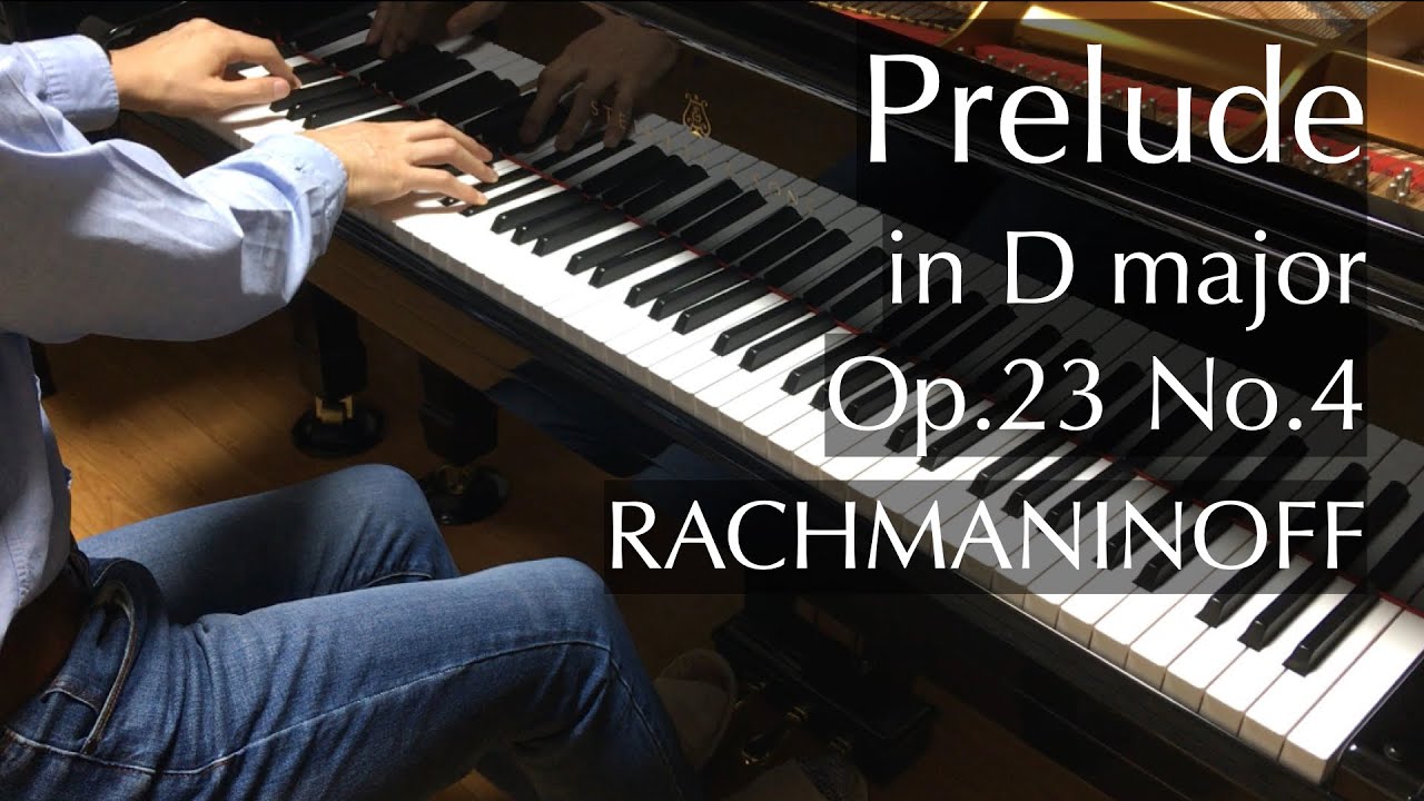 プレリュード ニ長調 作品23−4（ラフマニノフ）Rachmaninoff - Prelude in D major, Op. 23 No. 4 - pianomaedaful