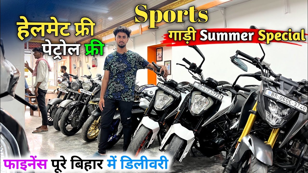 Bike's Starting ₹20,000/-। Second Hand Bike in Muzaffarpur । Vikash vlogs