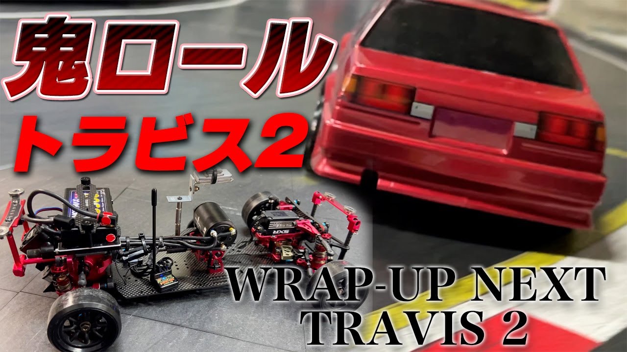 鬼ロール・トラビス２！チョンマゲ仕様でAE85の旧車感を実現♪