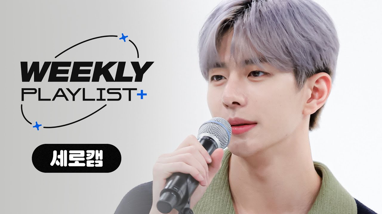 [Weekly Playlist+ l 세로캠] Golden Child - ＜담다디+너 없인 안 된다+3!6!5!＞ ♬ l EP.574