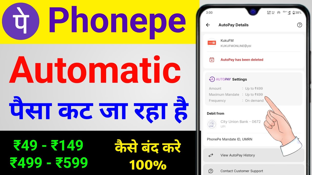 Phonepe se automatic Paisa kat ja raha hai kaise band Kare # phonepe ka auto pay kaise band Kare 