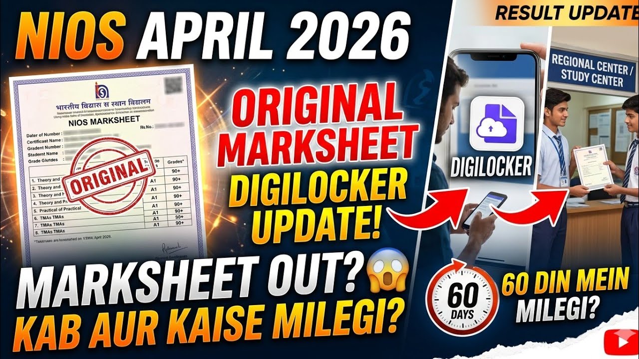 NIOS April 2026 Marksheet Kab Aayegi? 😱 | NIOS Result Update