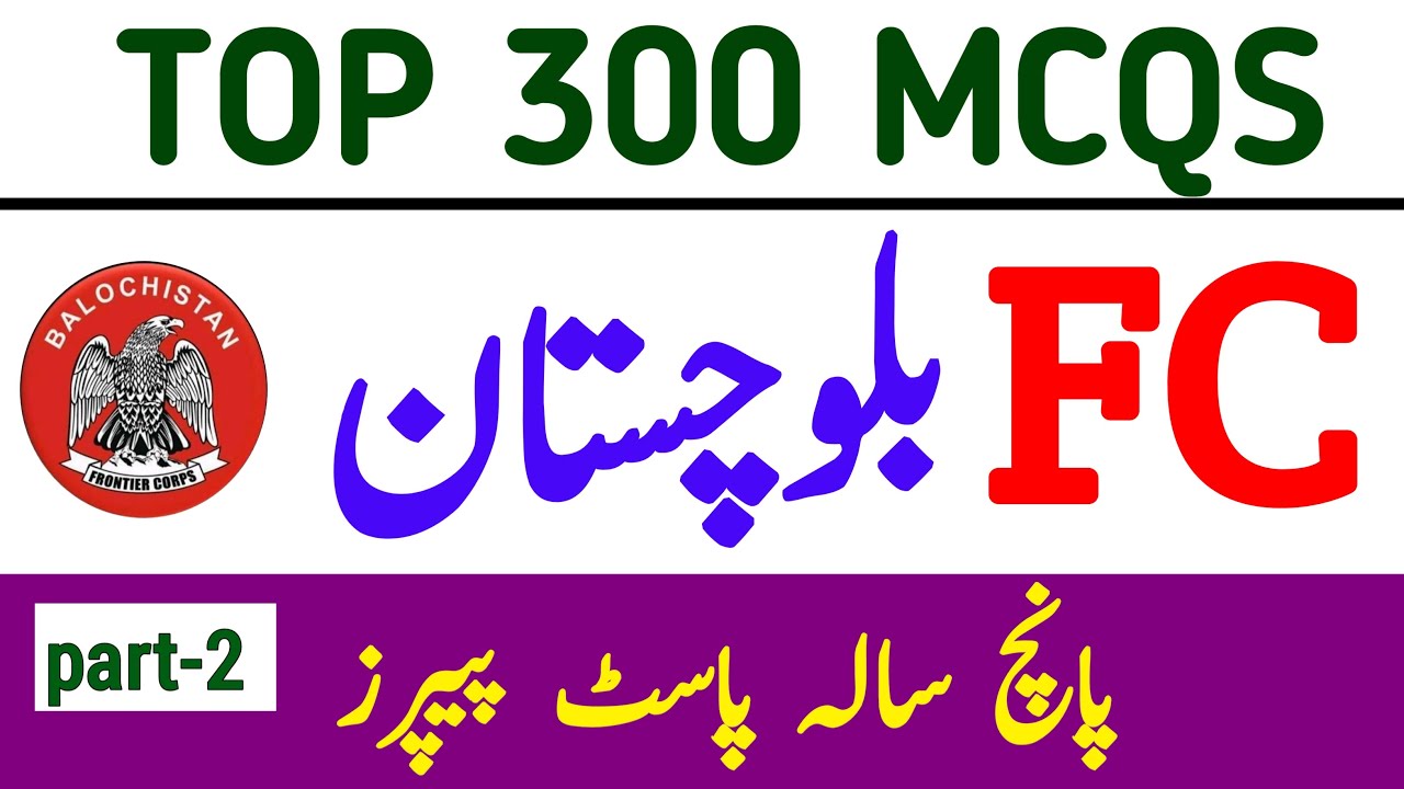 fc balochistan test preparation 2024/fc balochistan written test 2024/fc past papers/part-2