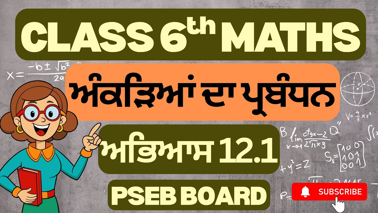 Class-6th maths chapter 12  exercise 12.1 Data handling  complete solutions  #pseb Punjabi medium 