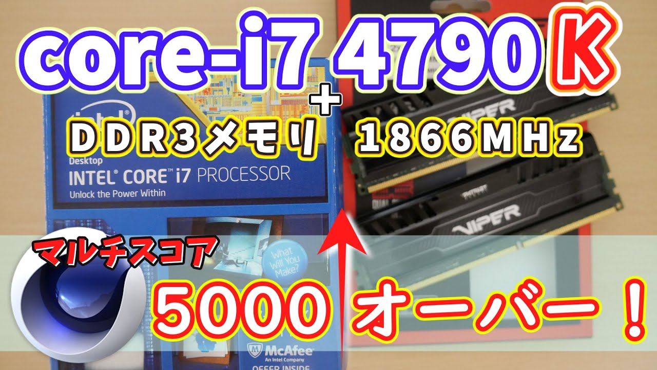 【core-i7 4790K】 ベンチスコア不調の追求とメモリクロック 【キャプチャー方法とスコアの影響】
