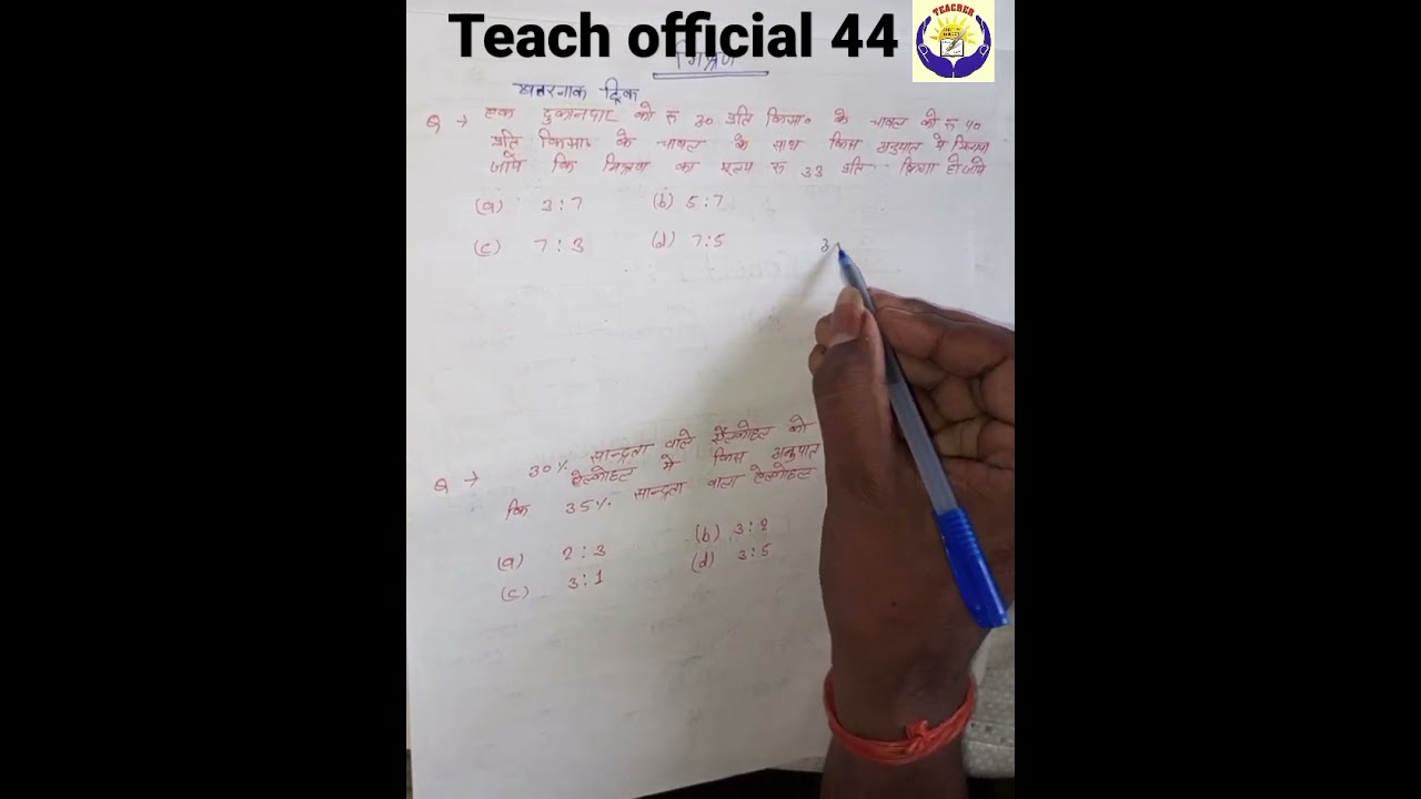 Teach Official 44bshort trick #viral #video #ytshorts