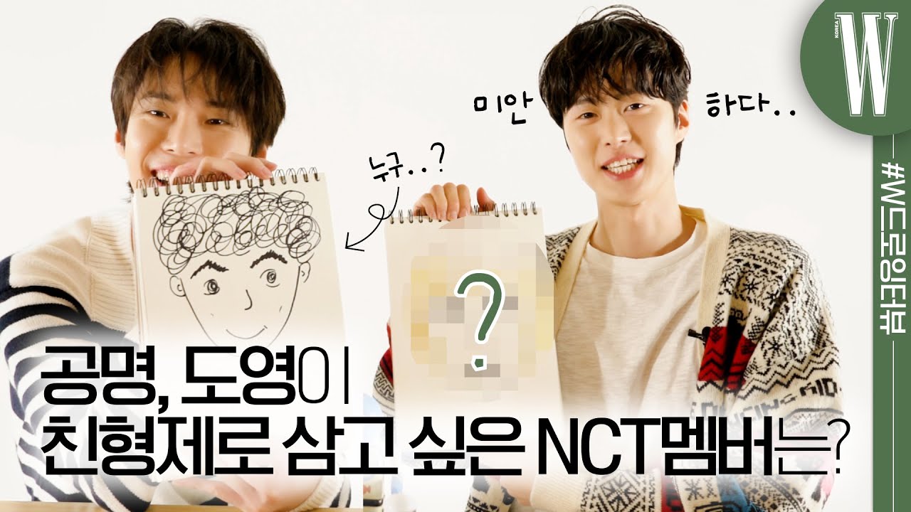 [ENG] 포브스 선정 훈훈한 형제 1위, 공명 & NCT 도영의 드로잉터뷰 by W Korea