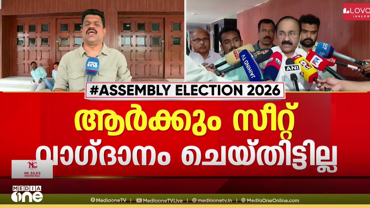 യുഡിഎഫ് സീറ്റ് വിഭജനം പൂർത്തിയായി ; 95 സീറ്റിൽ കോൺഗ്രസും 27 സീറ്റിൽ ലീഗും മത്സരിക്കും