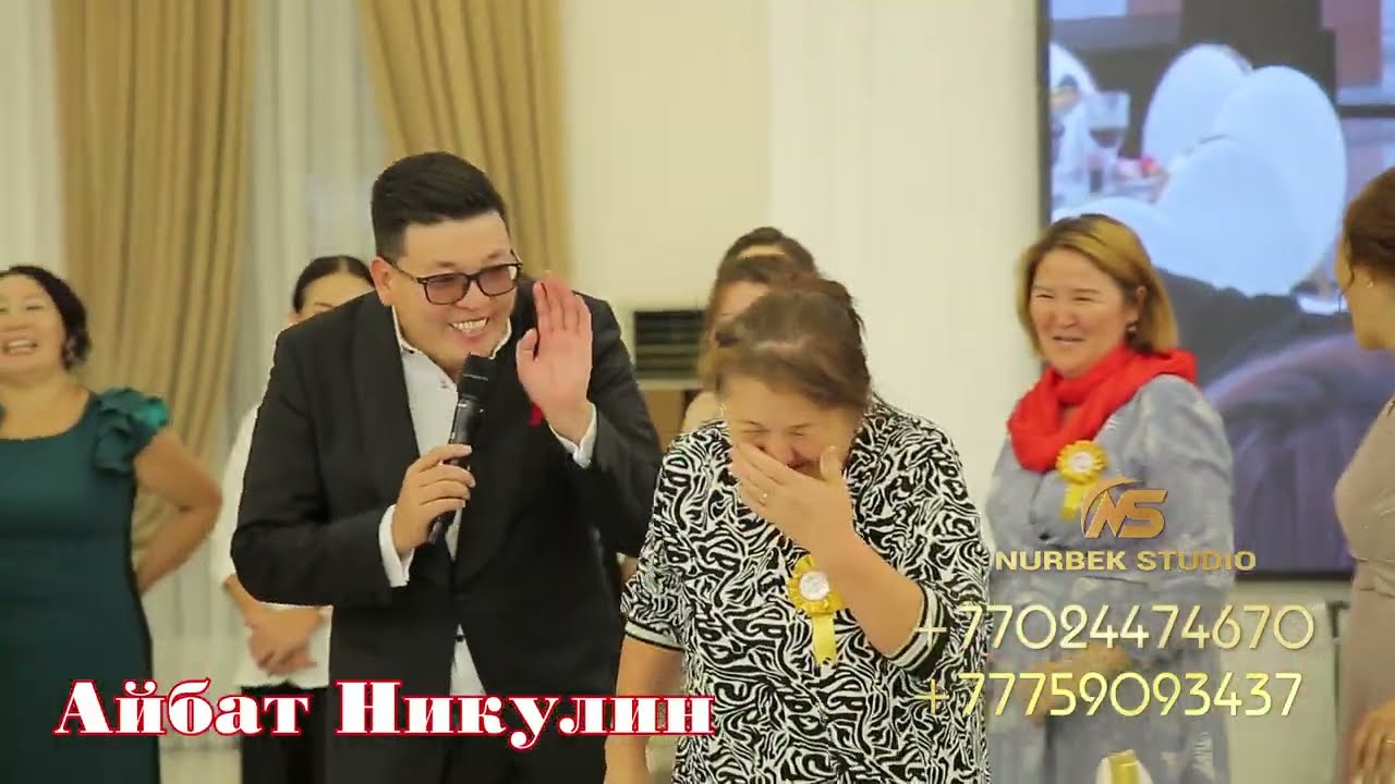 Келиндер🙊 коп бала Новика тұңғыш келін😱💥Никулин Айбат #НурбекСтудия #Супертамада #АйбатНикулин