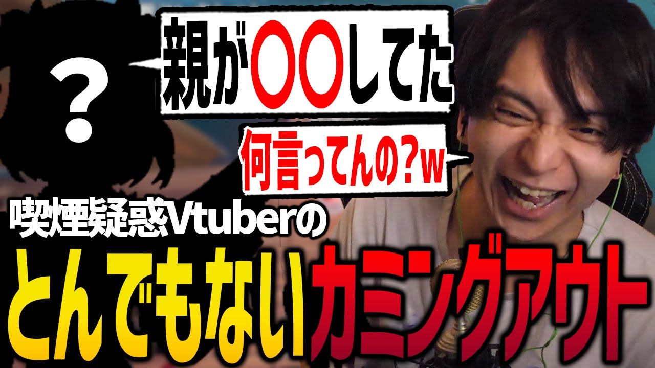 例の喫煙疑惑Vtuberのとんでもないカミングアウトで爆笑するけんき【天鬼ぷるる/赤見かるび/なちょ猫/高木/けんき切り抜き】