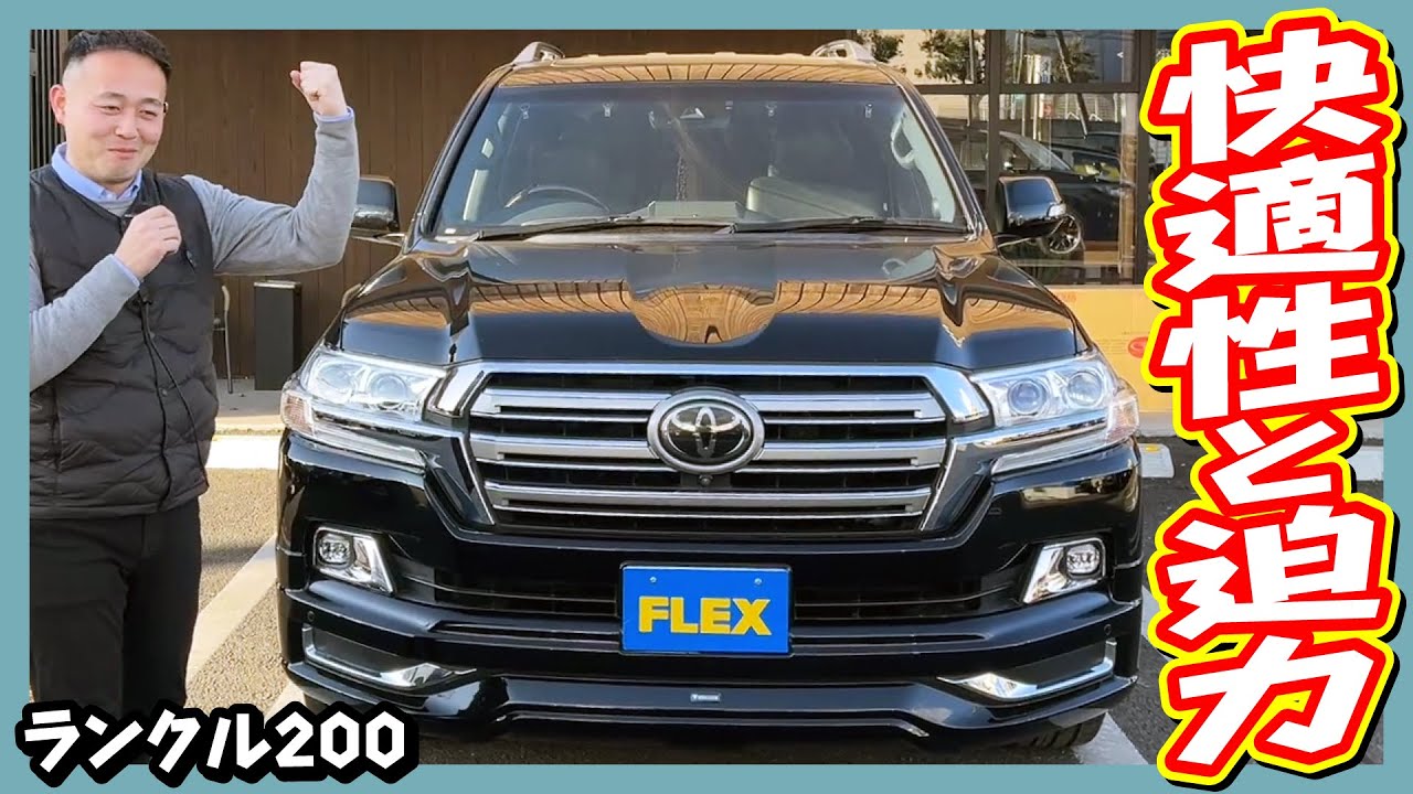 ワンオーナーの最上級グレードZX！モデリスタエアロ＆スポーツマフラー装備！後席モニター×2列分！V8エンジンと高級感あるインテリアで快適なドライブを！走7.3万km！ナビ&ETC付♪｜ランクル200