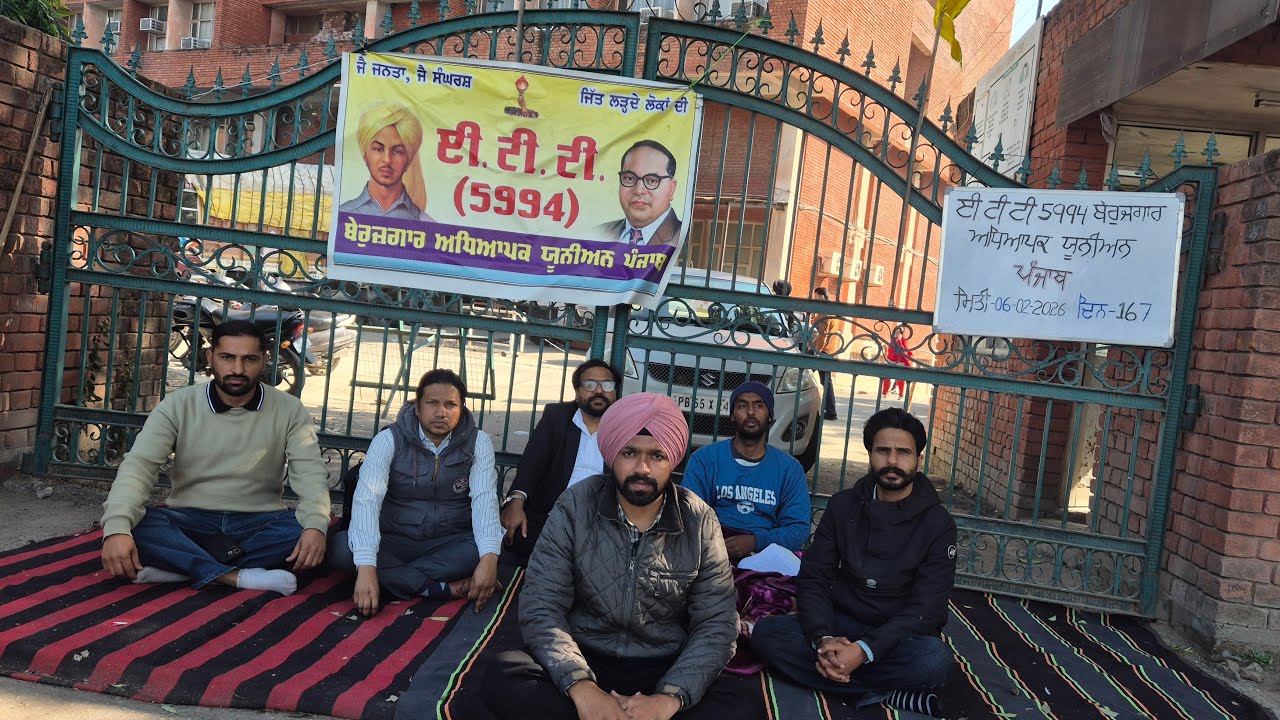 Ett 5994 ਬੇਰੁਜ਼ਗਾਰ ਅਧਿਆਪਕ ਯੂਨੀਅਨ ਵੱਲੋਂ ਜ਼ਰੂਰੀ ਲਾਈਵ ett 5994 new update