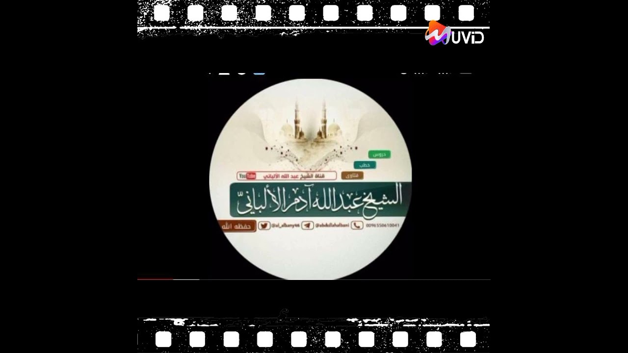 من خطب الجمعة ...الشيخ عبد الله آدم الألباني.02-صفر1445هجري-18-أوت2023م