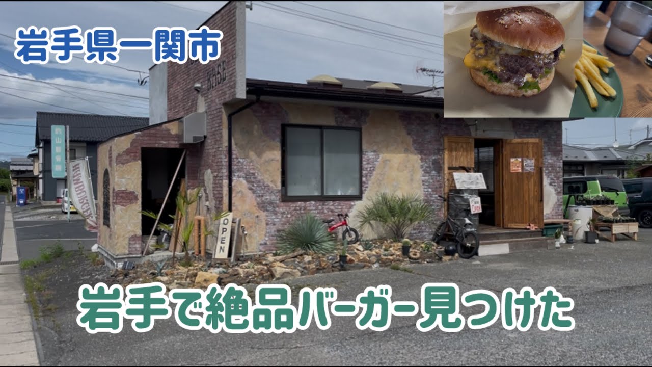 Rugged BASEにハンバーガーを食べに行ったら、絶品だった