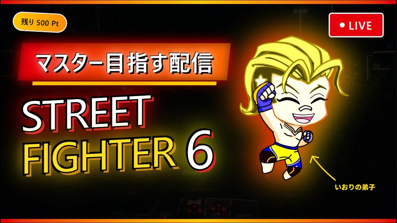 【スト6】コーチに詰められないための極秘コソ練【森崎】2