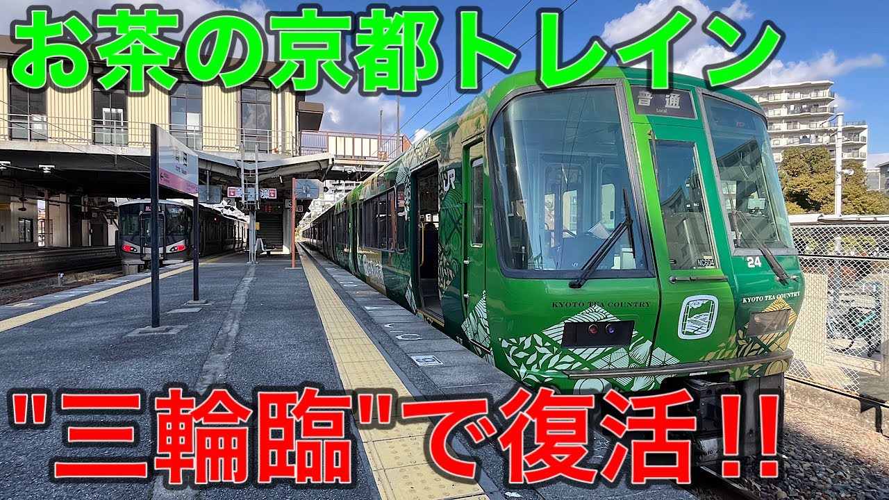 【正月限定の運用】JR万葉まほろば線を走る
