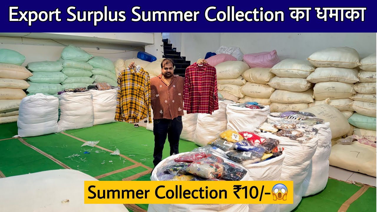 Export Surplus Summer Collection का धमाका😱पूरी delhi घूम लो फिर यहाँ आना ₹10/- SaiyamKapoor