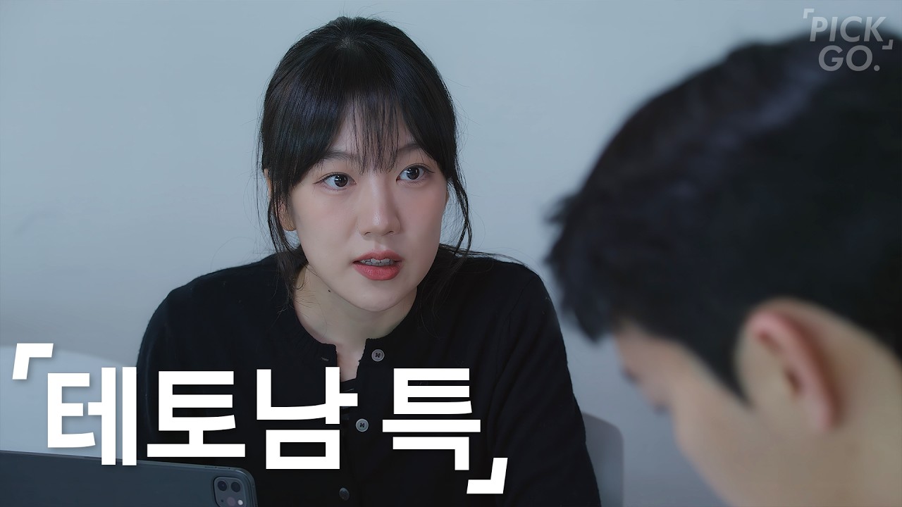 나를 여자로 만드는 남자