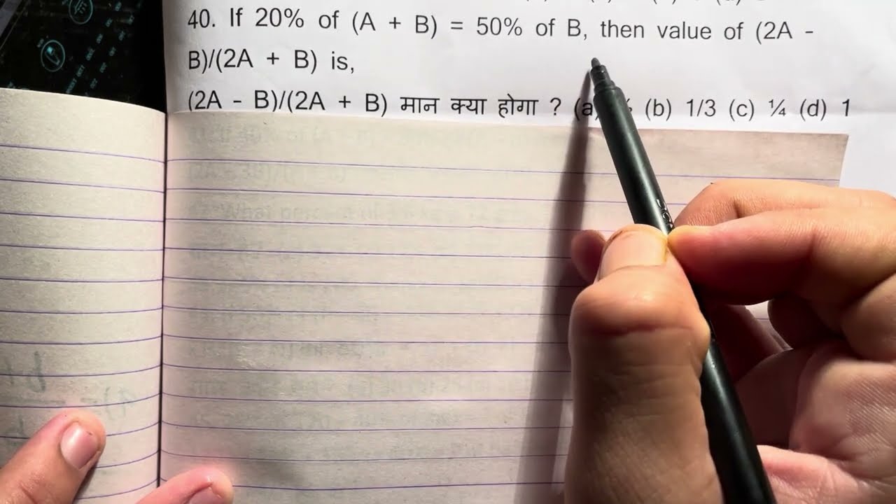 40. If 20% of (A + B) = 50% of B, then value of (2A – B)/(2A + B) is, (2A – B)/(2A + B) मान क्या