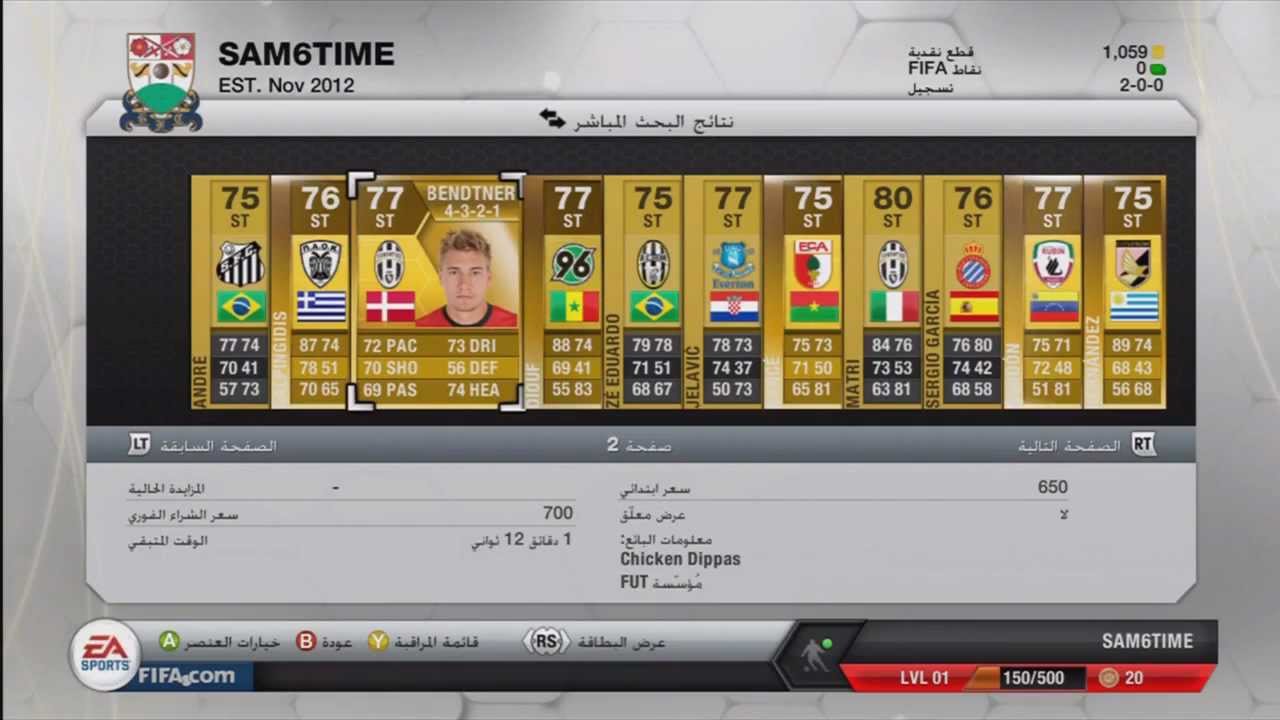 السباق الى العالمية #1 FIFA 13 UT