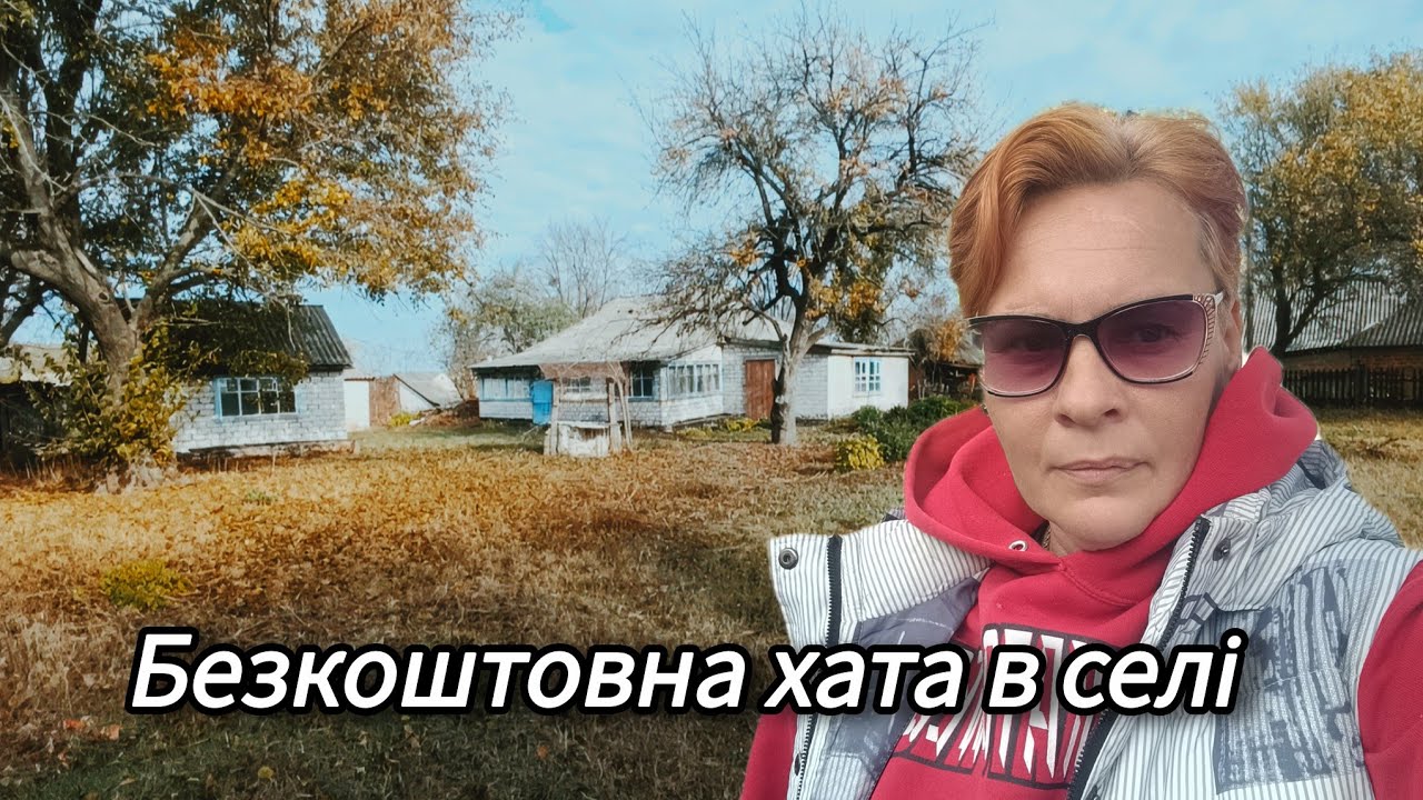Будинок від громади: безкоштовне житло для переселенців 