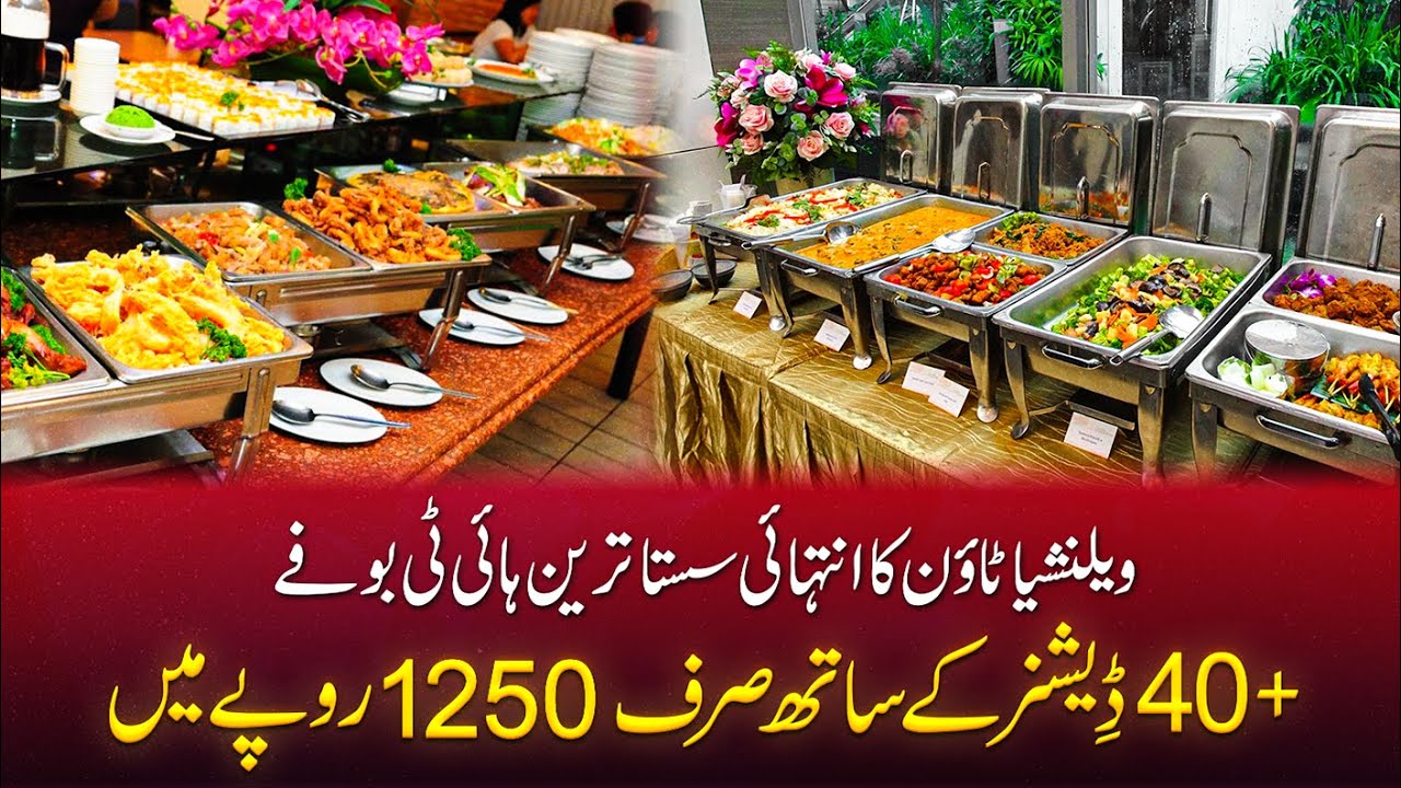 CHEAPEST HI TEA BUFFET IN LAHORE RS. 1250 | Best Hi-Tea Buffet in Lahore 2025 | سستا ہائی ٹی بوفے