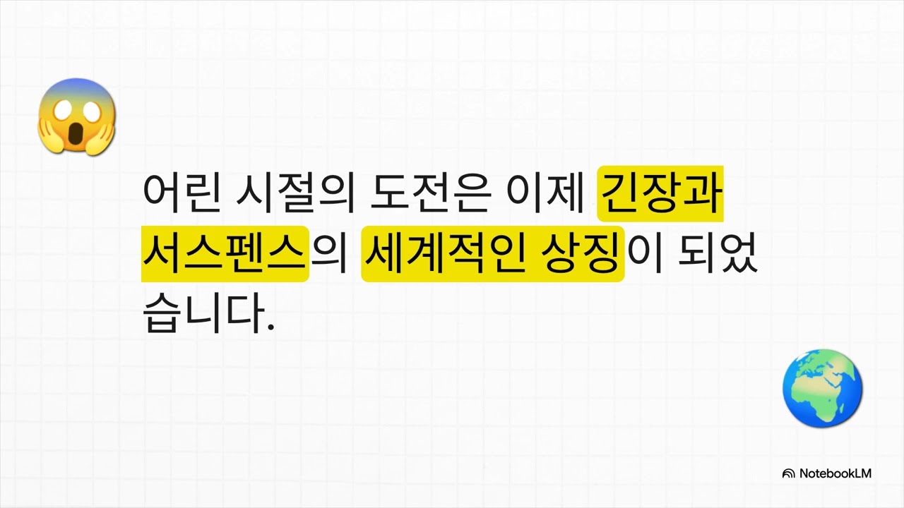 달고나: 거리 간식에서 글로벌 스타로
