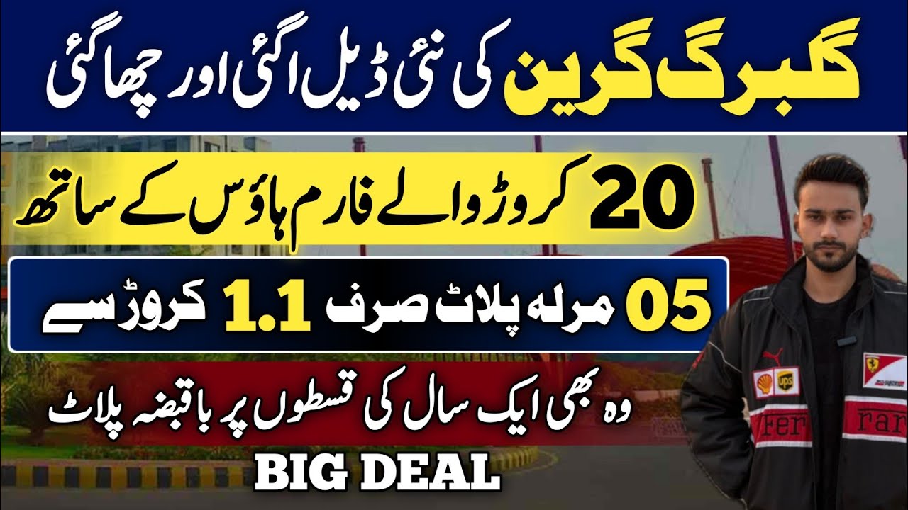 Gulberg Green&rsquo;s Biggest Deal is Here! 5 Marla Possession Plot with 20 Crore Farmhouse Opportunity