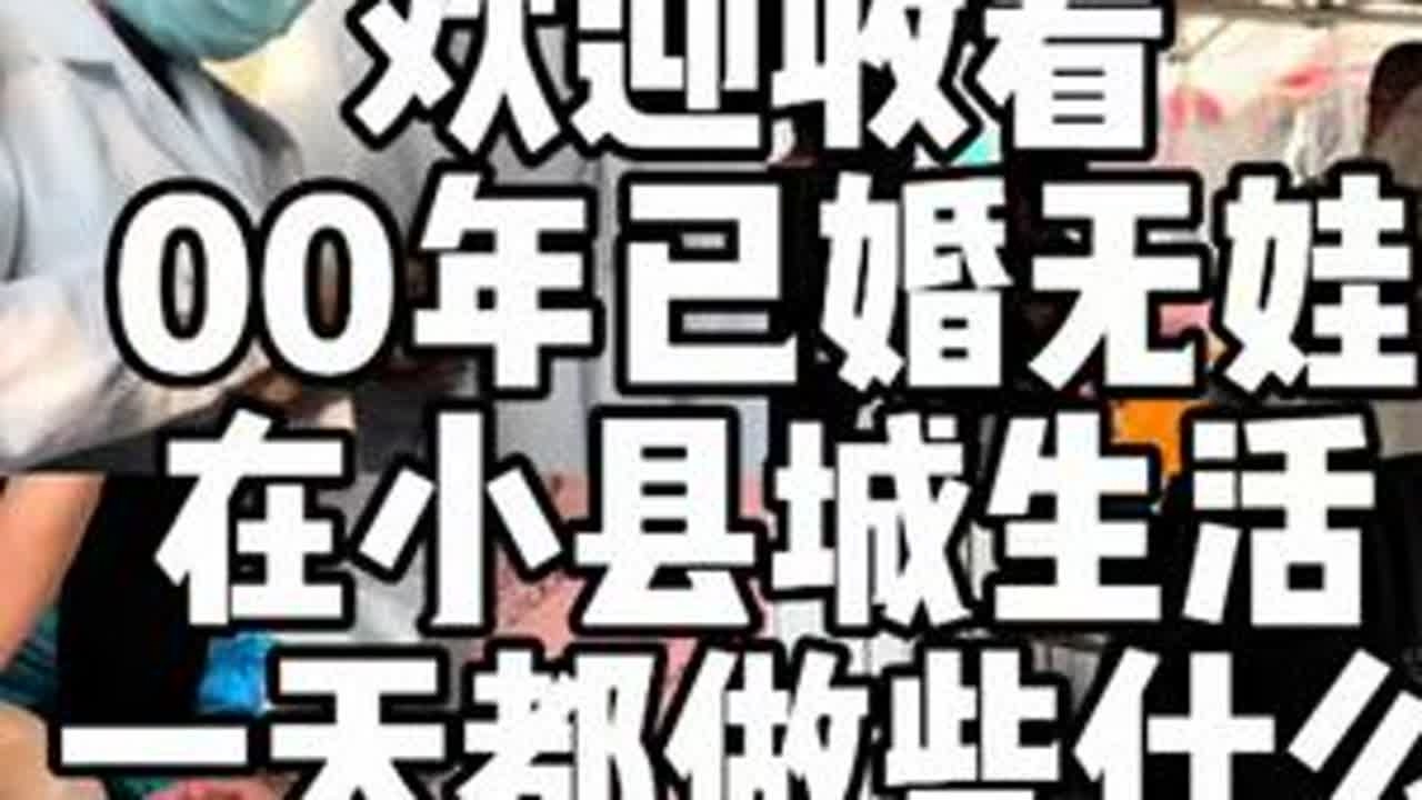 vlog | 别恍惚！嵩明没下雨😂这是上周五的库存，视频有点长看完记得点赞哦😚#创作灵感 #工作日常记录 #生活 #vlog #嵩明vlog