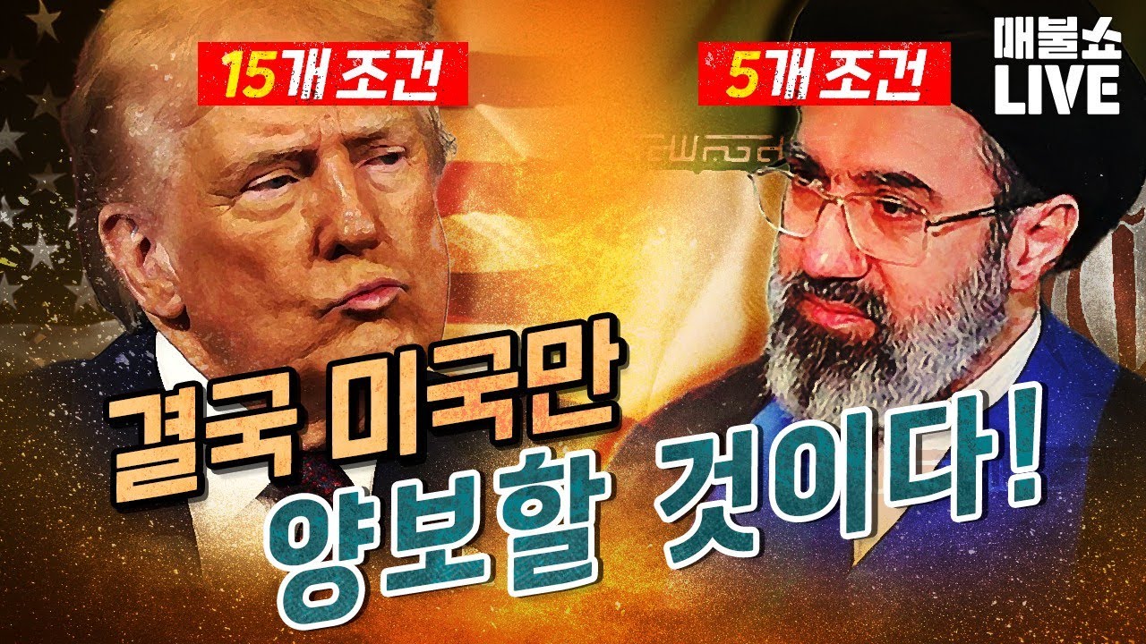 트럼프의 거짓 승리 선언 후 빠지는 것이 최선! | 풀버전