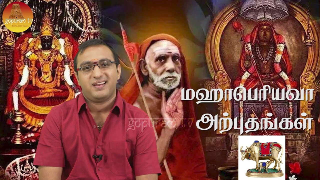 Mahaperiyava Arputhangal I  Part  - 32 I Gopuram Tv