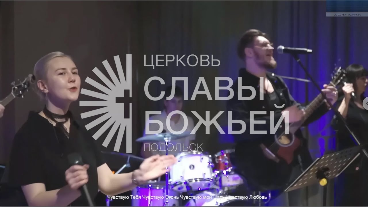 Прославление 9 ноября 2025
