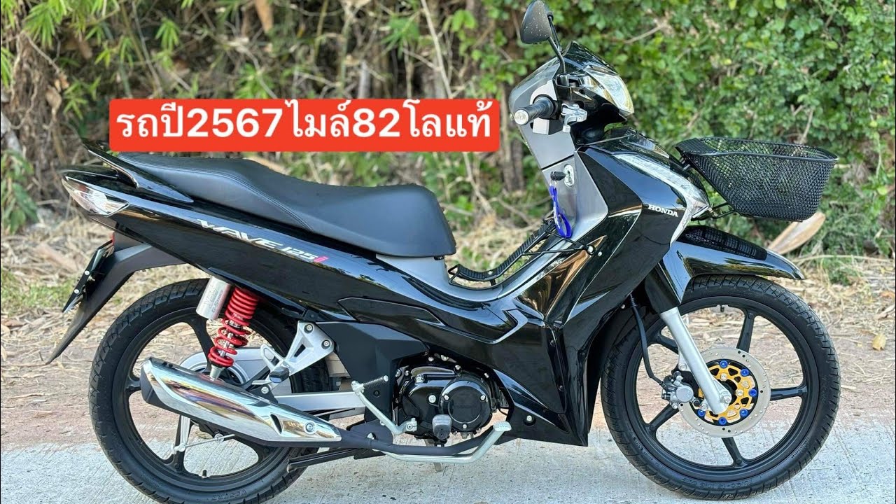 Wave125led ปี2567 ไมล์82โล มีเล่มเลยใหม่ที่สุดในตลาดประเทศไทย