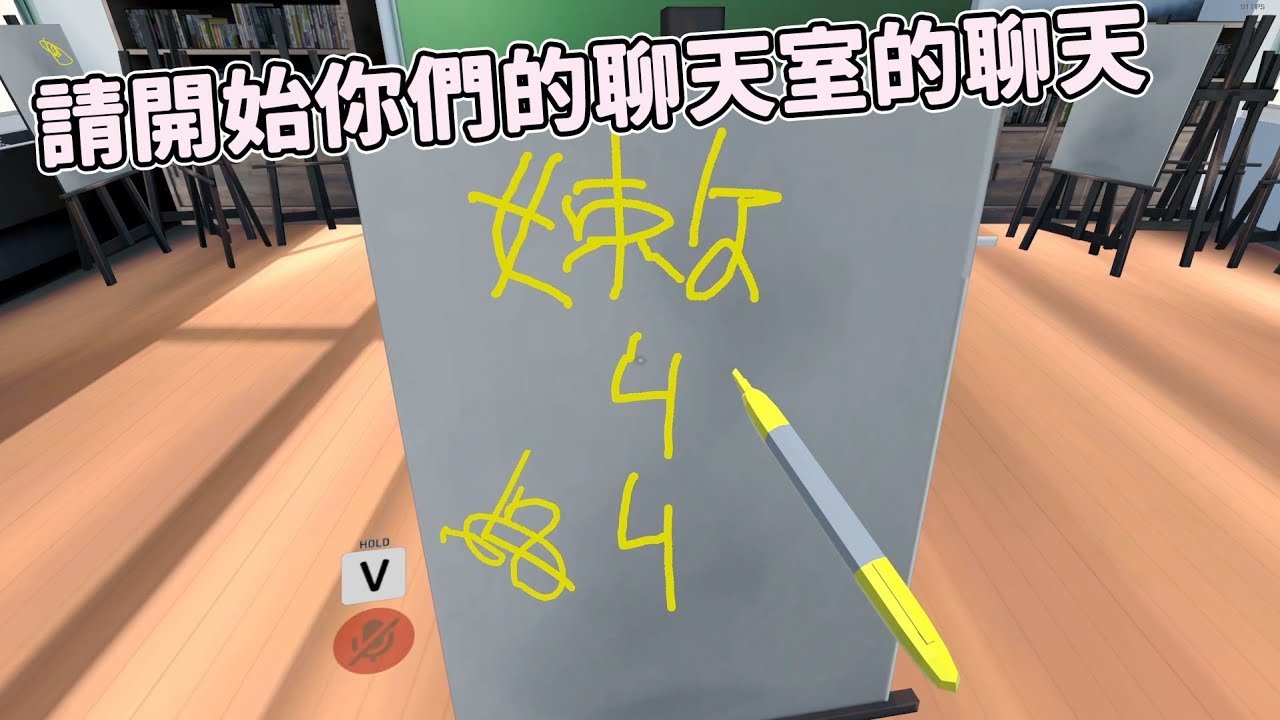 【嬌兔精華】VRChat & 聊天 - 打 驚嘆號普類 2019/11/18