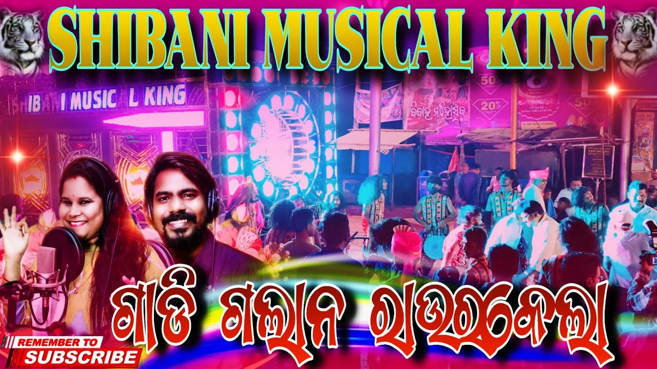 Gadi Galana Raurakela || Shibani Musical King || New Trending Song || Shibani musical raphakhal