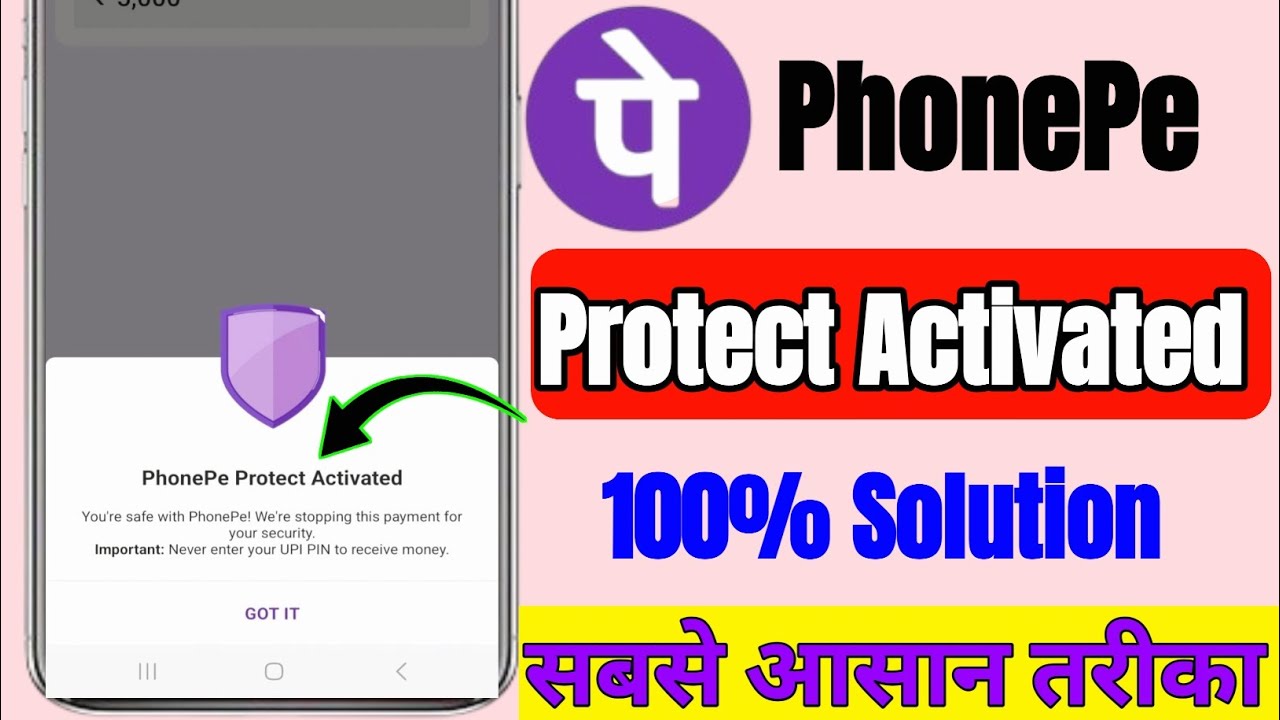 PhonePe Protect Activated Problem | Fix PhonePe Protect Activated Problem | PhonePe Protect Problem 
