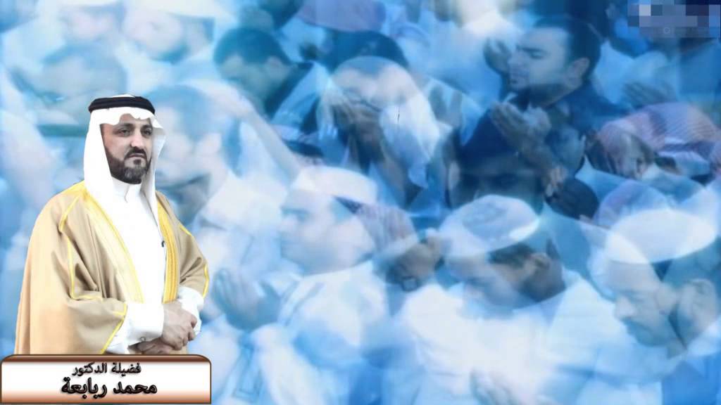خطبة الشوق إلى الله د  محمد أحمد ربابعة