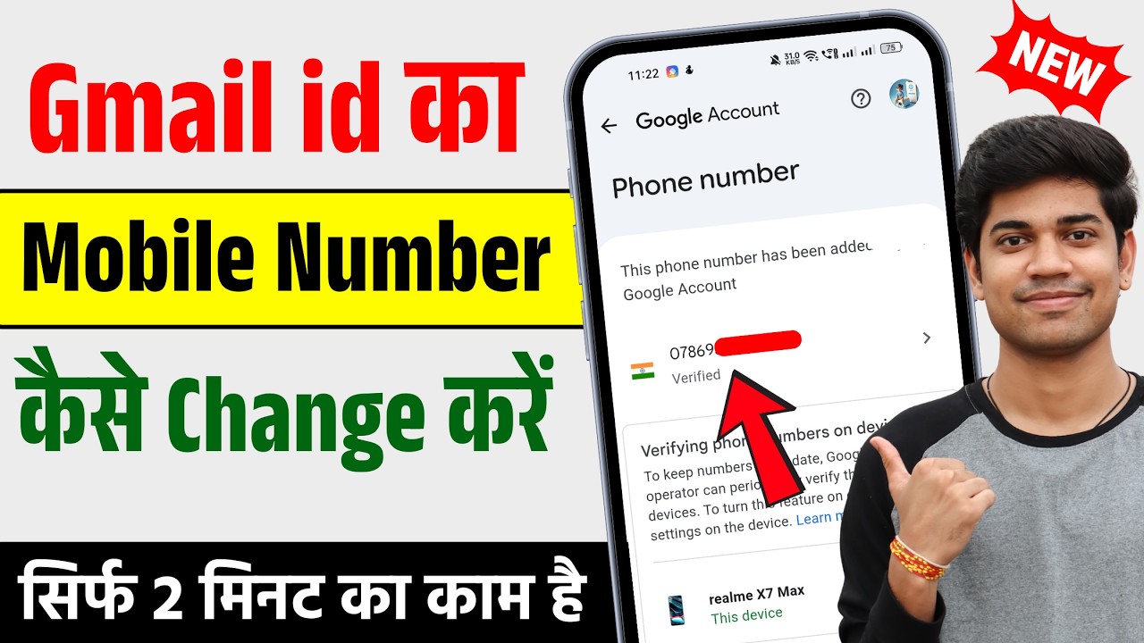 Gmail Me Mobile Number Kaise Change Karen 2026 || Email Id Me Mobile Number Kaise Change Karen