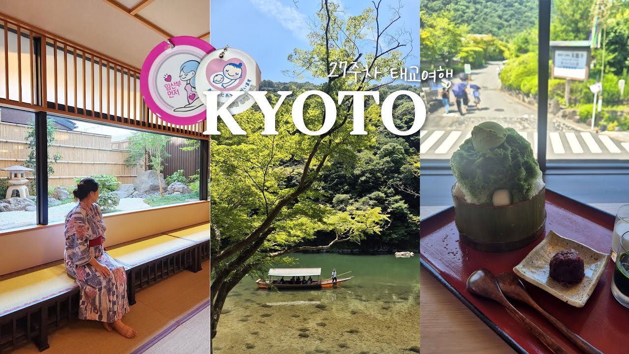 Kyoto Volg✈️ | 교토 우메코지카덴쇼에서 가성비 료캉스 즐기기🤰💕 / 여름이었다..☀️ 아라시야마에서 힐링타임 / 어쩌다보니 두 번째 일본 태교여행