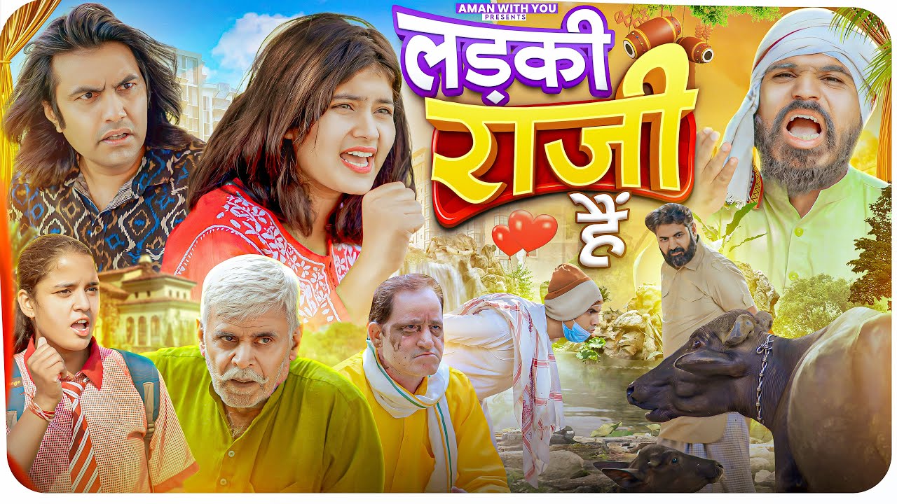 Ladki Raazi Hai | लड़की राज़ी हैं | Aman Bhati | Aman With You