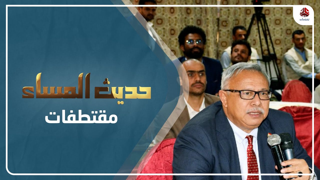 د. سامي الشرعبي : هناك شائعات يتم تداولها حول أضرار اللقاحات أدت إلى منع تلقيح الأبناء | حديث المساء