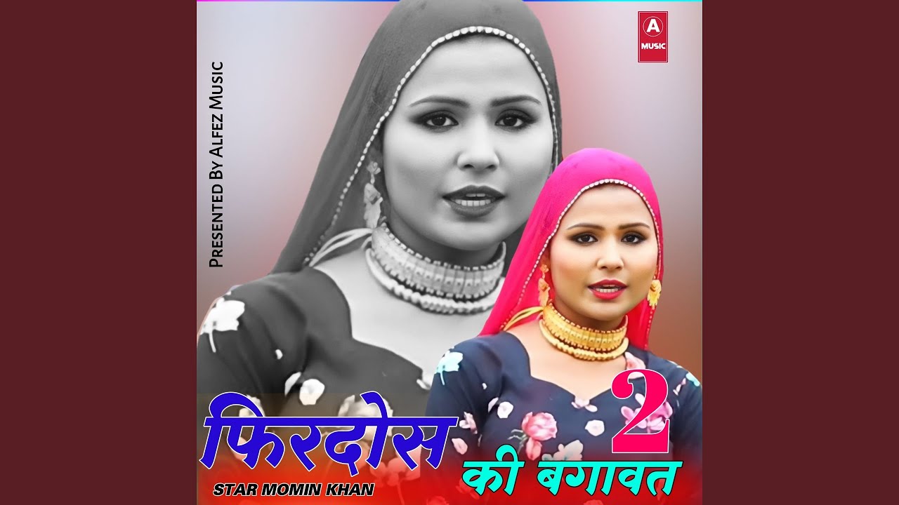 फिरदोस की बगावत 2 (feat. Mijaj Khan)