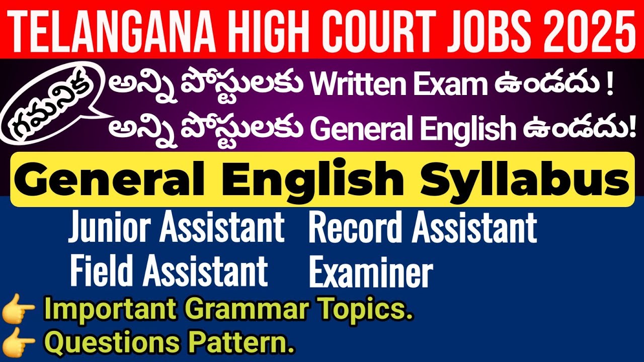 TS High Court English Syllabus 2025|Telangana High Court English Syllabus 2025|High Court Syllabus