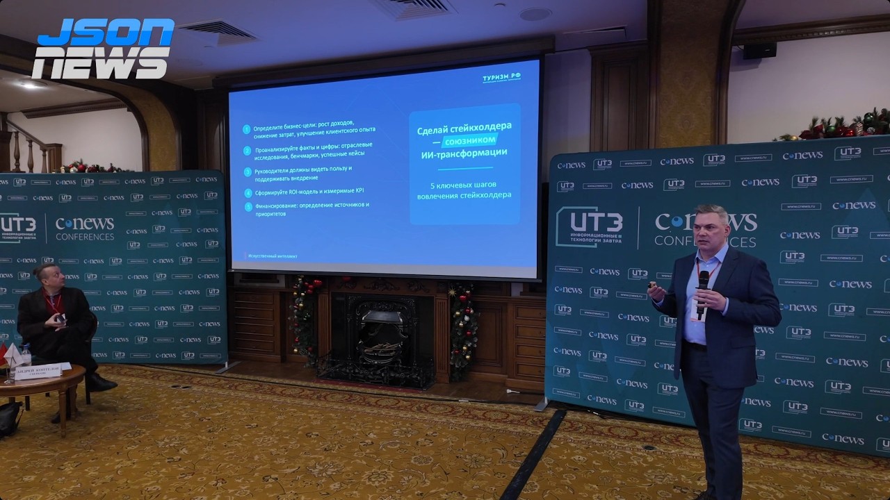 Опыт внедрения AI-платформы - повышение эффективности работы и ускорение принятия решений