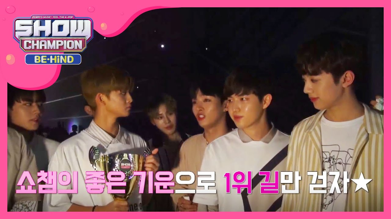 [Showchampion behind] 워너원 2주 연속 1위했대,,(웅성) (WANNA ONE) l EP.61