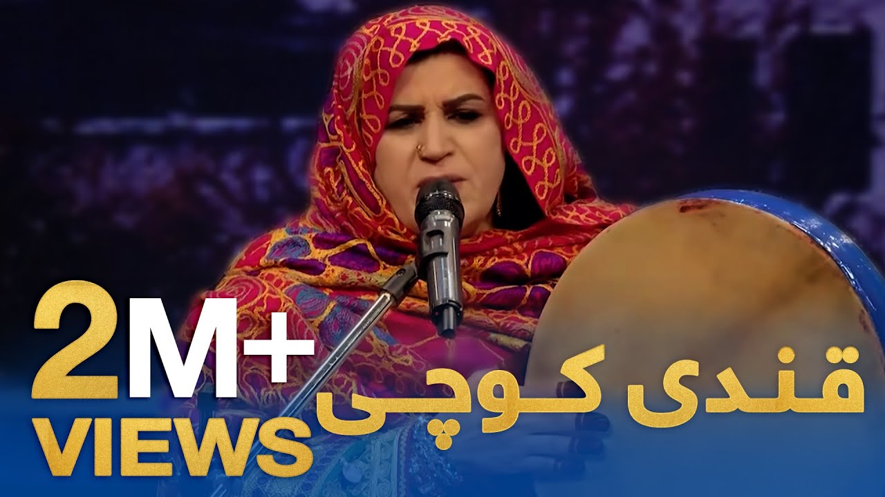 Dera with Qandi Kochi | دېره له قندی کوچی سره