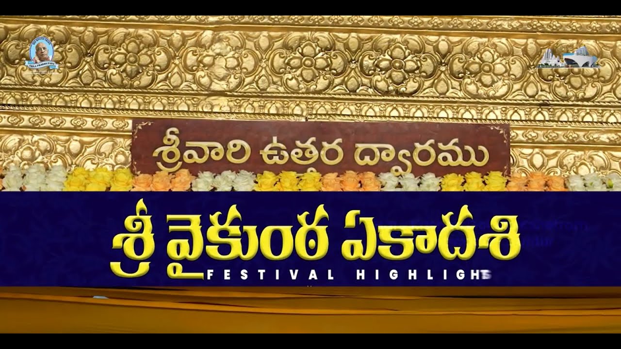 Sri Vaikuntha Ekadashi celebration Highlights|| Uttar-Dwara Darshana || Kalyanam || Ranganatha Swamy
