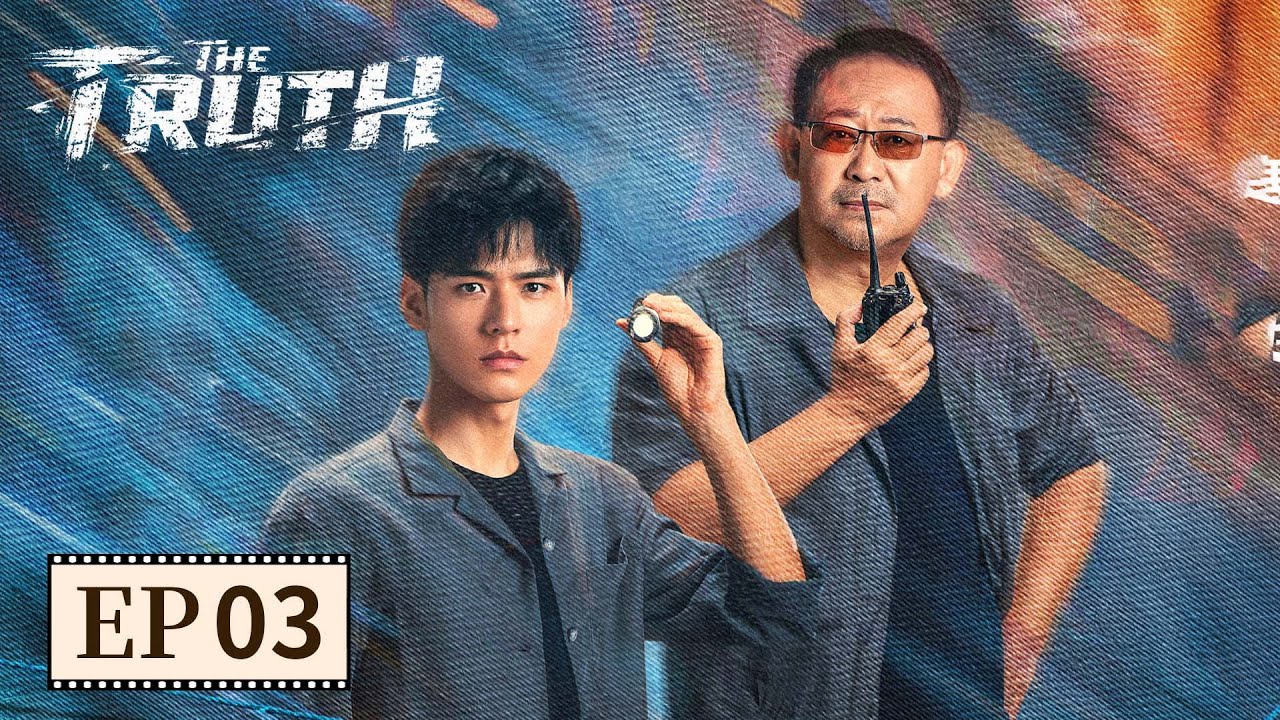 ENG SUB | The Truth |  EP03 | 风过留痕丨Cold Case, Burning Justice🔥❄️#Simon Gong #Jiang Wu #SunYi