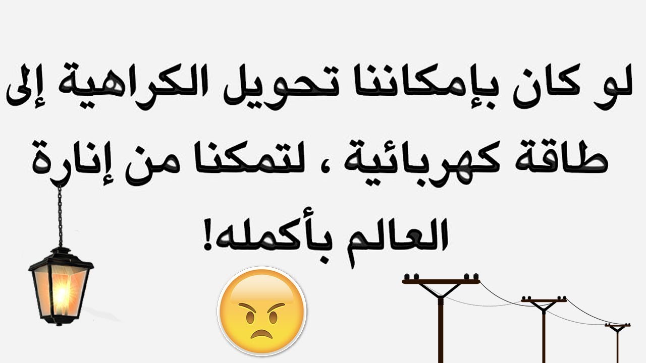 اروع 60 مقولة هزت العالم وغيرت من طريقه تفكير البشر لاُشهر العظماء والحكماء.