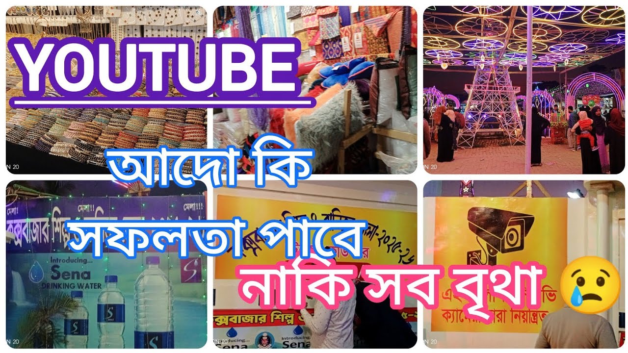YouTube যাত্রা শুরু করেছিলাম আশা নিয়েপেলাম অভিজ্ঞতা, পেলাম বাস্তবতা 😢// Morium Lifestyle Vlog||